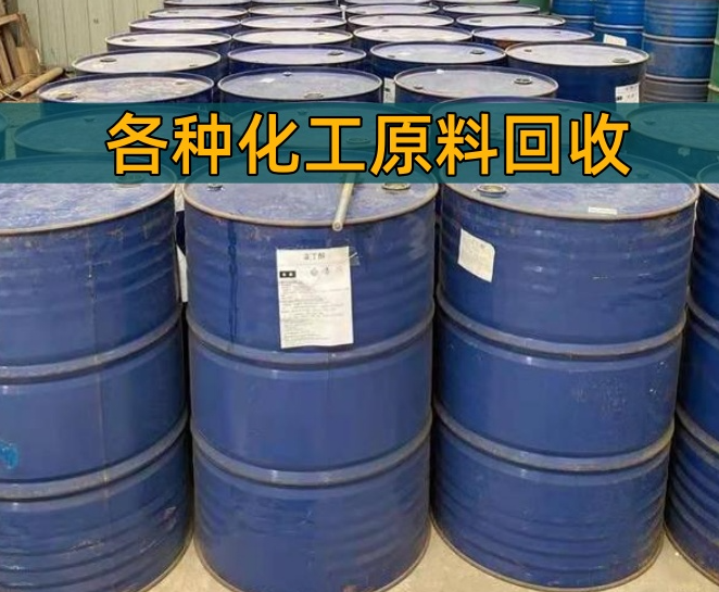 宜昌市香精染料回收回收机油 - 推荐
